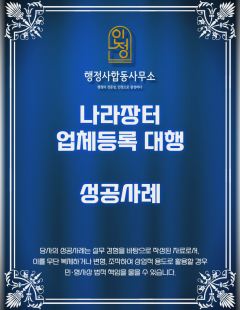 26년 1월_입찰참가자격등록증 발급 대행 완료