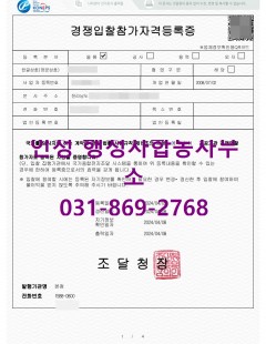 2024년04월_나라장터등록완료