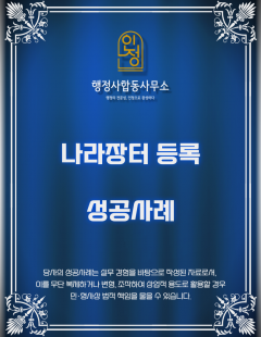 25년1월_나라장터등록 완료
